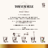 TOM YUM MULE <br>［100ml］